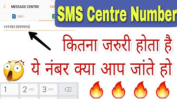 SMS Working Process? | What is SMS Centre Number? | What Use In SMS Centre Number