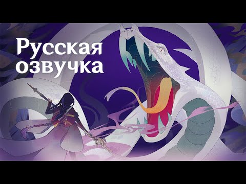 Видео: Русская Озвучка | Тизер «Обещанная мечта» | Genshin Impact