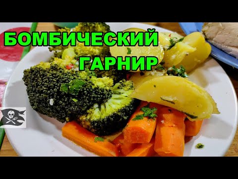 Всё Дело В Заправке, Она Подходит Ко Всему! Овощи На Пару. Полезно И Вкусно! I Высокая Нет Кухня