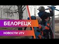 Новости Белорецкого района от 06.11.2020