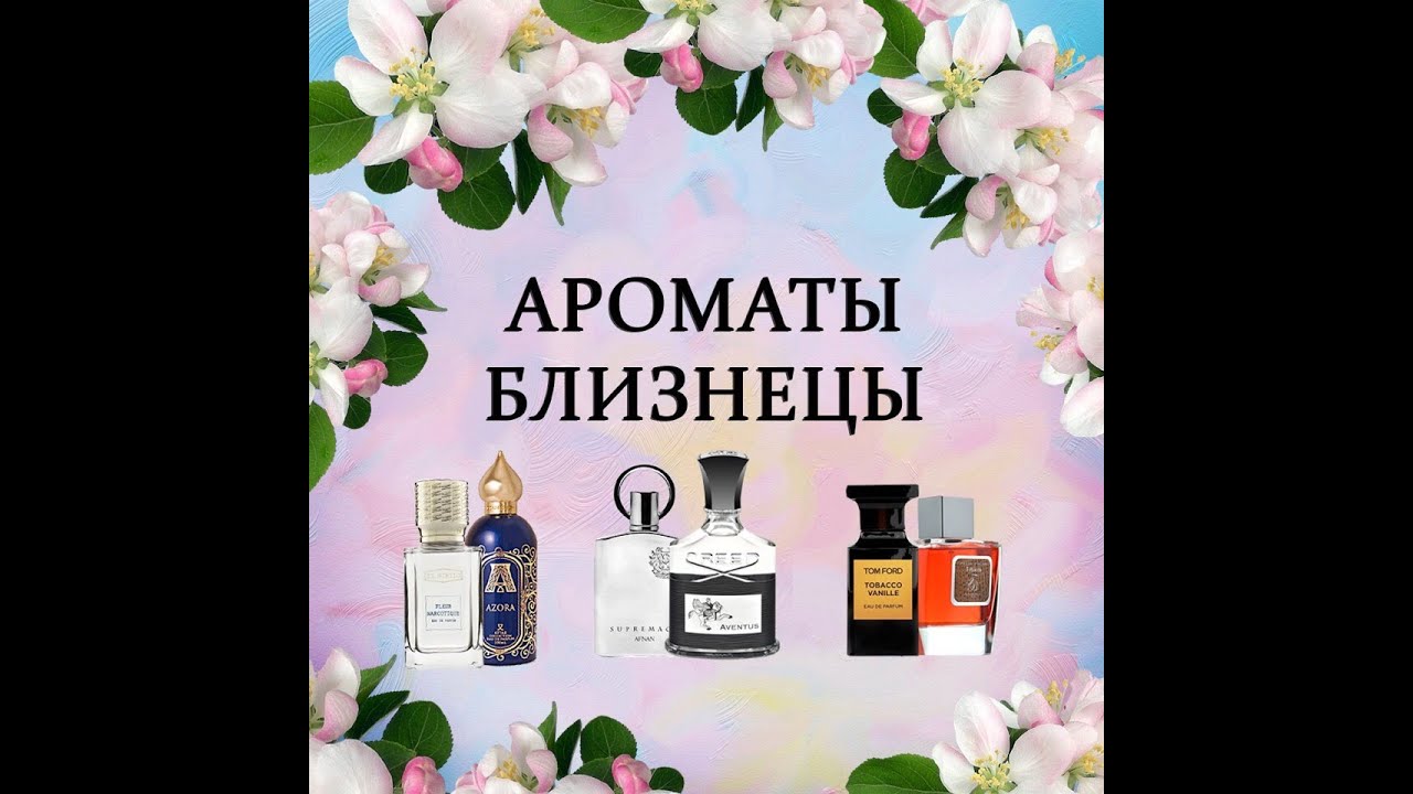 Ароматы-двойники: Narciso Rodriguez for her edp vs. Sarah Jessica Parker Lovely