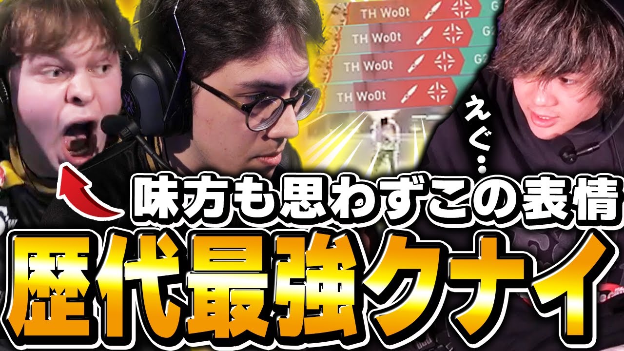 別格】今大会ナンバーワンで間違いないWo0tのデュエリストが強すぎた 