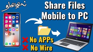 📱💻 How to Transfer Files from Mobile to Laptop | Android Phone to PC File Share | Wireless | Tamil screenshot 5