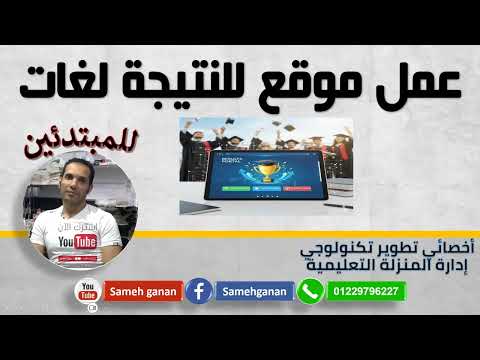 موقع نتيجة للطلاب مجانا موقع نتيجة للطلاب مجانا