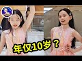 十岁中国女孩模仿韩国女团，一开场就引全场尖叫！网友：原地出道 | 音乐猛抬头