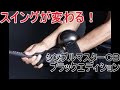 谷　将貴が【シンプルマスターＣＢ】の使い方、効果を説明