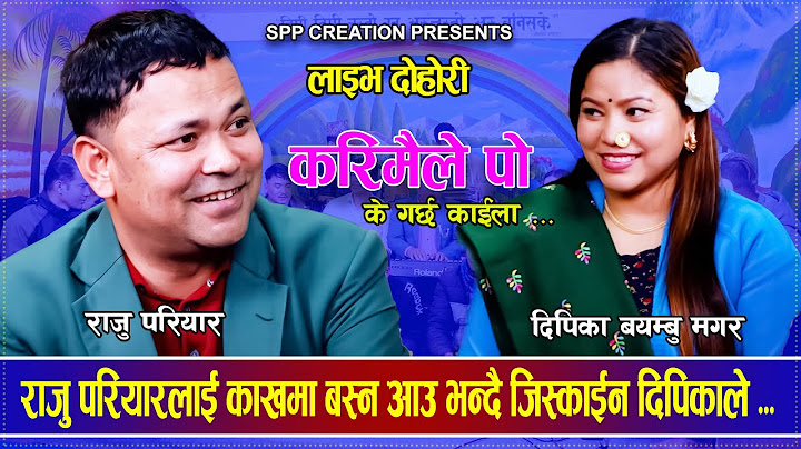 राजु परियारलाई काखमा बस्न आउ भन्दै जिस्काईन दिपिकाले...Raju Pariyar VS Dipika Bayambu Dohori 2081