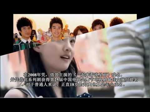 郑爽跌倒爽粉:  她成功  我陪她君临天下  她失败  我陪她东山再起