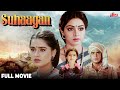 Suhaagan (1987) Hindi Action Movie 🎬