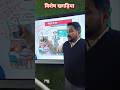 विशेष खगड़िया #shorts #shortsfeed #ytshorts