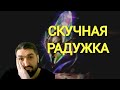 РАДУЖНЫЙ ПРИЗЫВ/ НОВОСТИ ПРО ОБНОВУ / ОБЗОРЫ АККАУНТОВ НОВИЧКОВ! (18+) RAID SHADOW LEGENDS#raid