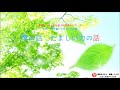 【公式】斎藤一人100回聞きシリーズ #007「徳の話　たましい力の話」