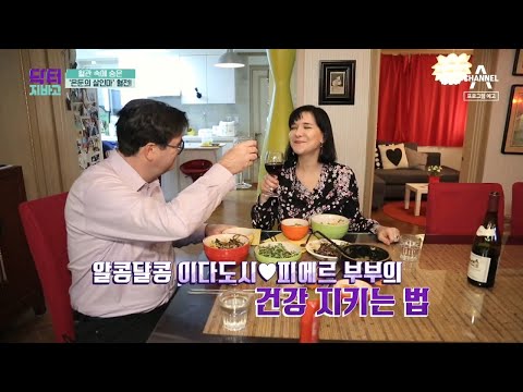 깨소금 부부의 혈관 건강 지키는 법♥ | 채널A 닥터지바고 <strong>332회</strong>