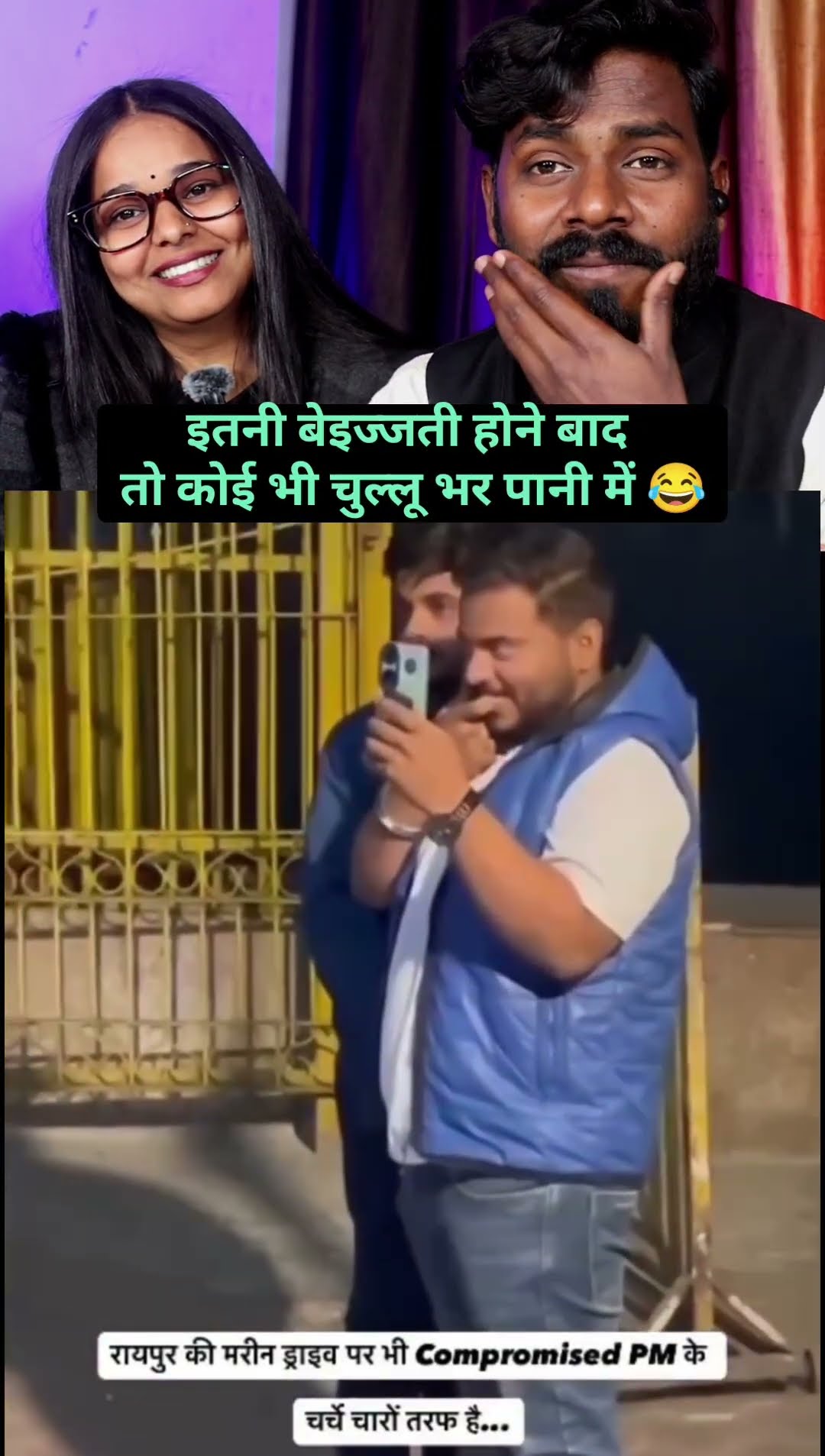 😆 कॉमेडी एक्टिंग - ShareChat