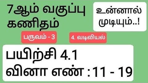 7th Maths Term 3 Tamil Medium Chapter 4 Exercise 4.1 Sum 11, 12, 13, 14, 15, 16, 17, 18 and 19