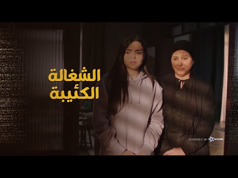 ياسمين بتعرف الشغاله الجديدة ع البيت صدمتهم باكتئابها أشغال شقة جدا 