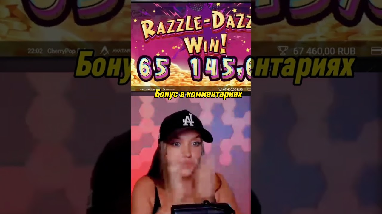 LUXURY GIRL ЗАНОСИТ х1300 В Cherry Pop Deluxe 