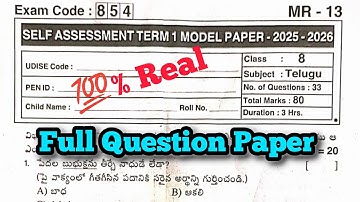 8th 💯Real TELUGU SA Term-1 Full Question Paper | 8th 💯Telugu Real Full Self Assessment Term-1 Paper 
