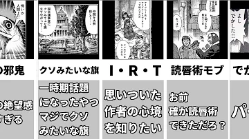 تحميل エテ公 彼岸島 Mp4 Mp3