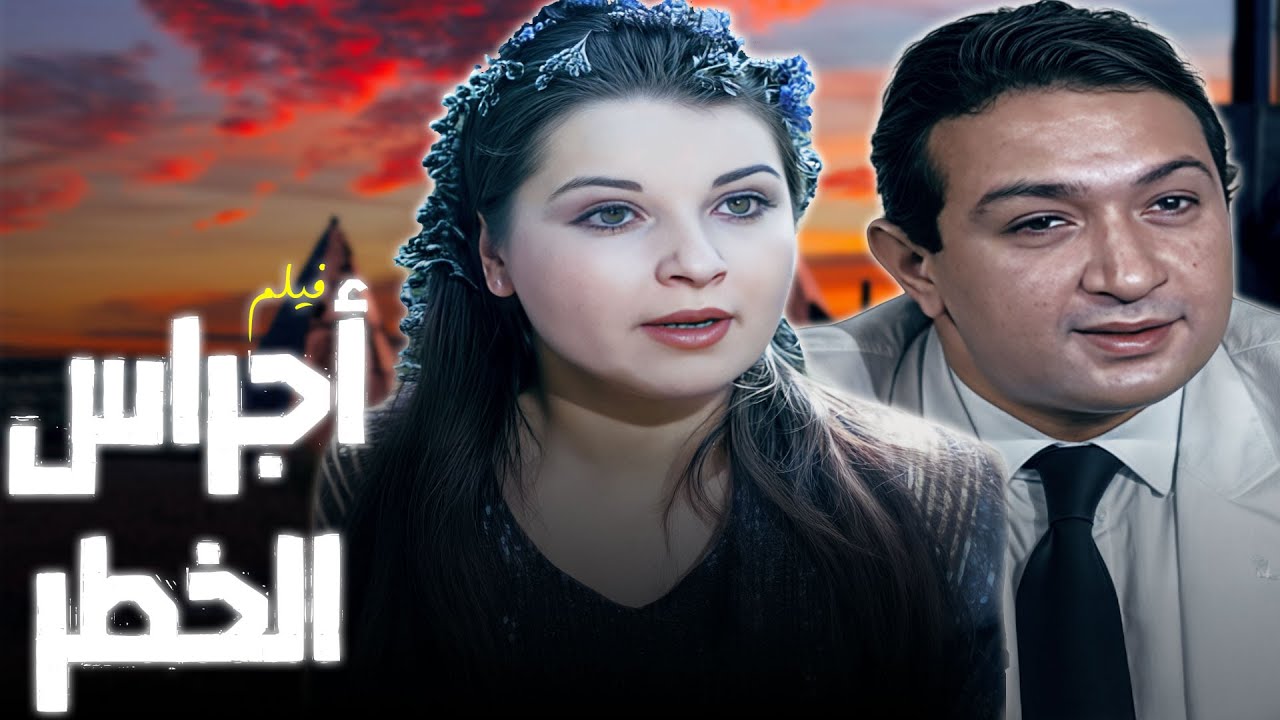 فيلم النصب و السجون والانتقام ل نور الشريف .. 