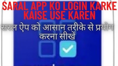 Saral app ko login karke kaise use Karen||सरल ऐप को कैसे यूज़ करें||saral app ko use karne ka tarika