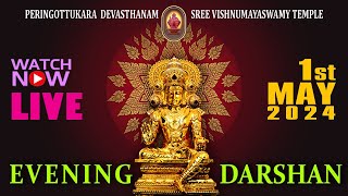 Peringottukara Devasthanam | Sree Vishnumaya  Temple | Evening Live Dharshan | MAY,01, 2024