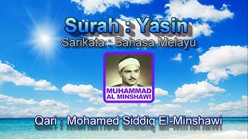 Surah Yasin Full/سورة يس /Sarikata Bahasa Melayu/Mohamed Siddiq El-Minshawi 1080p