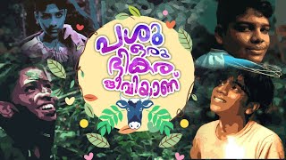 PASU ORU BHEEGARA JEEVI AANU| Team Jango Space | Dhananjay |