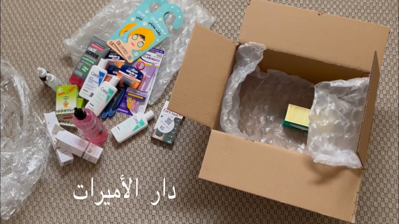 طلبيتي من دار الأميرات تكلمت عن كذا منتج وتجربتي عنه | My order from Dar Al Amirah