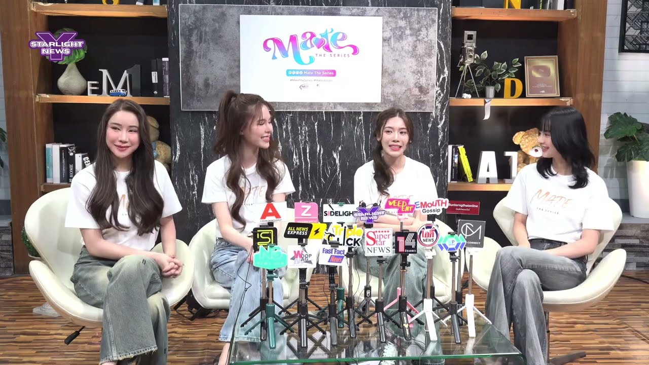 เกรซโอ๋เอ๋ ป๊อปปี้ฝ้าย MateTheSeries