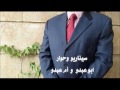 ام عبدو الحلبيه الاصليه يامسافر ياما مخبالك الجزء 3 Om3bdo 