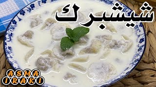 شـيـشـبرك