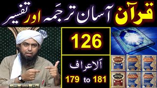 126-Qur'an Class : Surat Al-Aa'raaf (Ayat No. 179 to 181) ki TAFSEER By Engineer Muhammad Ali Mirza