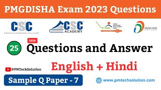 PMG Disha Exam Question and Answer 2023 | Hindi and English Question and Answer | Part 7