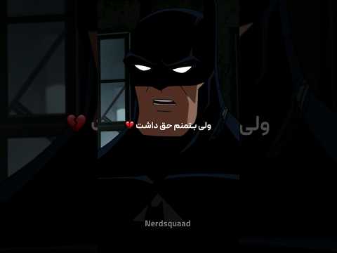حق با کدوم بود بتمن ردهود شهرگاتهام مبارزه با جرم