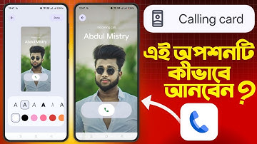 Calling Card Option Not Showing Problem Solve 100% - Google Phone Dialer New Update !