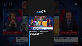 Ν. Ελευθερόγλου: «Οι δημοσκοπήσεις πίεσαν την κυβέρνηση να αλλάξει γραμμή» | ACTION 24