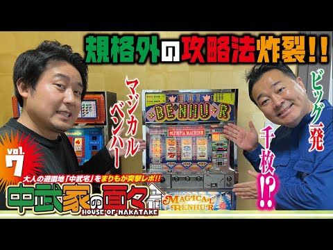 ＡBＣ様 千枚抜き攻略レトロ超激レア神戸新開地ラ◯ボーIII産マジカルベンハー ABC様 千枚抜き攻略レトロ超激レア神戸新開地ラ◯ボーIII