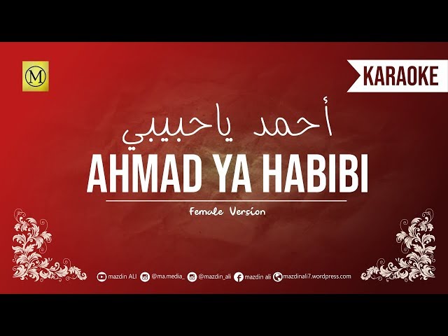Karaoke AHMAD YA HABIBI | أحمد يا حبيبي | FEMALE VERSION class=
