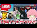 【神回】ブレインロットを盗むアプデ待ち生放送！「1周年イベント」や数量限定キャラ「ラ・アニバーサリー・グランデ」登場！※「図鑑コンプリート」達成しました！【AIモンスター/ロブロックス/ROBLOX】