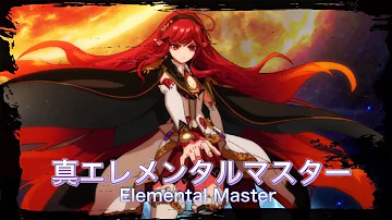 アラド戦記 真エレメンタルマスター 地下神殿e Mp3