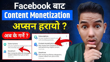 Facebook मा Content Monetization Disabled भयो ? 😢 100% Solved ✅