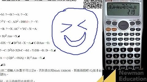 圓與直線交點 計數機程式 DSE2016Q41 DSE2019Q37 DSE2020Q41 CASIO Program Point of Intersection of a Circle