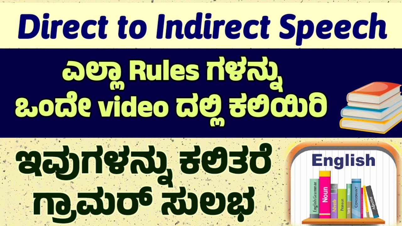 Direct to Indirect Speech in Kannada Reported Speech English Grammar / Spoken English ಕನ್ನಡದಲ್ಲಿ