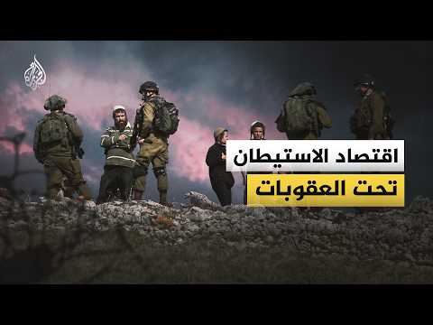 ليست مجرد بؤر.. كيف يدار اقتصاد الاستيطان الخفي في الضفة الغربية؟
