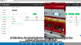 MonolithIoT ATOM Software: Materials Management. screenshot 3
