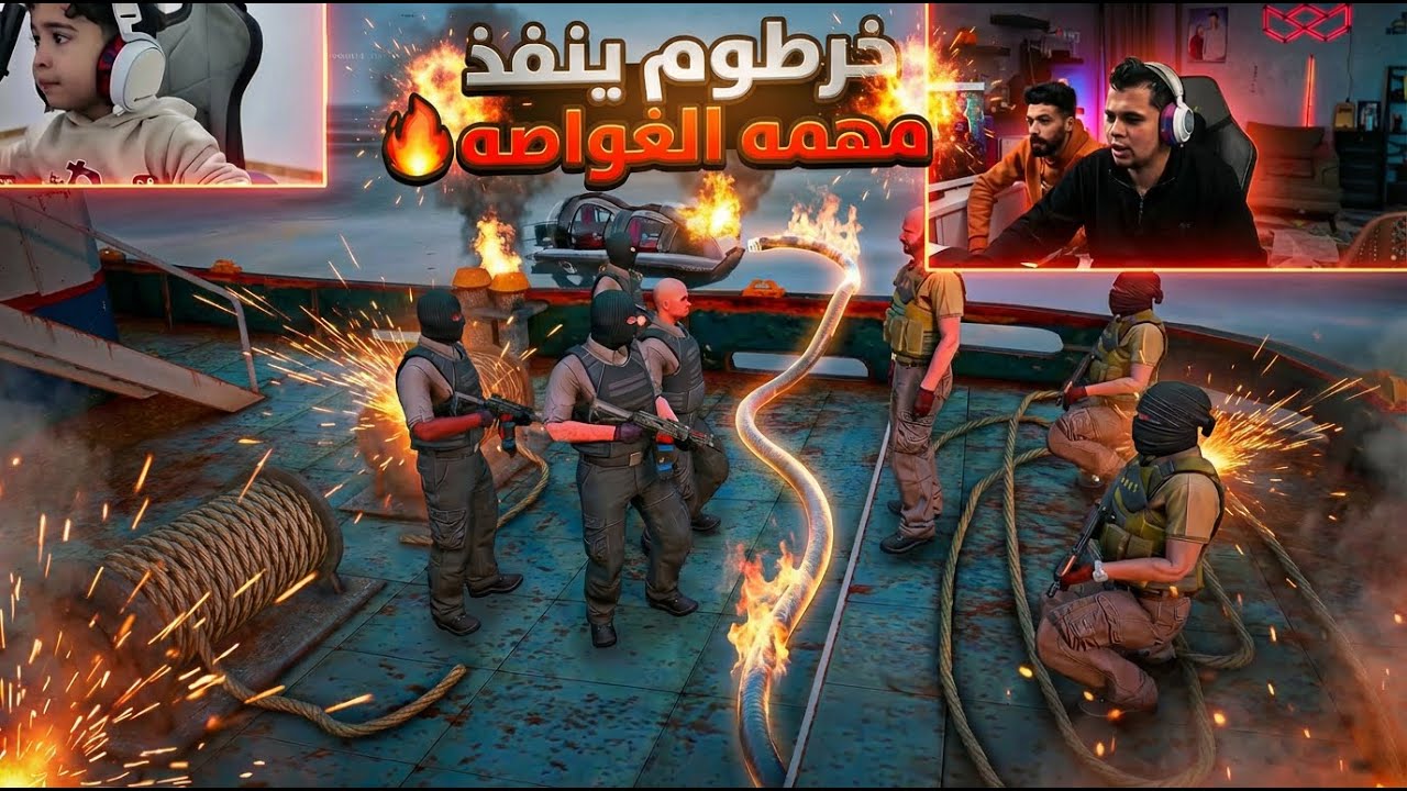 خرطوم راح يسرق الغواصه النوويه لزعيم المافيا الايطاليه🔥
