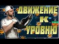 Движение к Уровню | Опасный Мартин | OlympTrade | Торговля