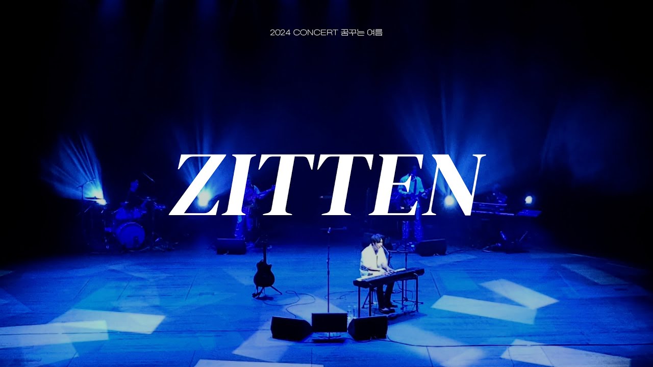 [Playlist] 2024 짙은 여름 콘서트 '꿈꾸는 여름' SETLIST