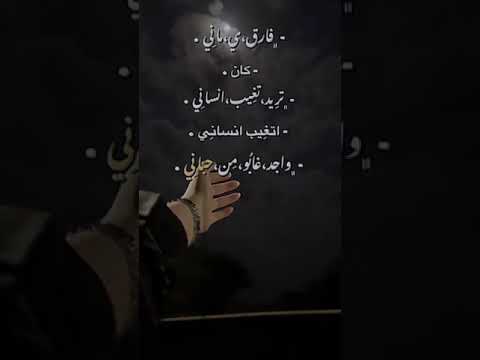 فارق ماني 